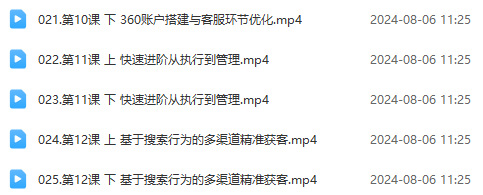最新真实账户实战竞价教学，从新手到进阶，从后台操作到数据优化-徐小晨博客