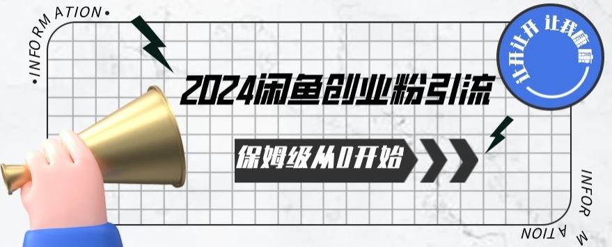 2024天天都能爆单的小红书最新玩法，月入五位数，操作简单，一学就会【揭秘】-徐小晨博客