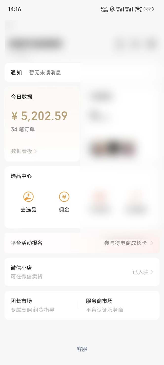 下半年风口项目，靠视频号带货三个月时间赚一年收入，工作室实测单日3…-徐小晨博客