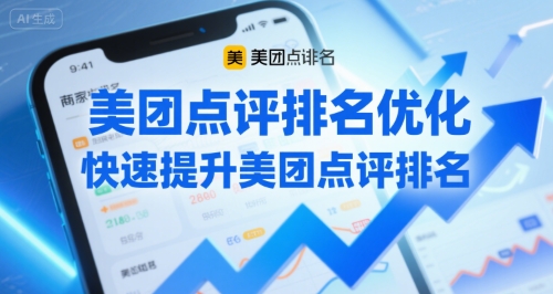 美团点评排名优化，快速提升美团点评排名-徐小晨博客
