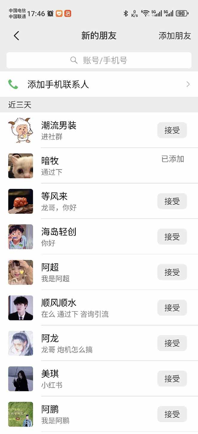 小红书、抖音、视频号全域多平台引流获客，日引目标客户200+，RPA自动…-徐小晨博客