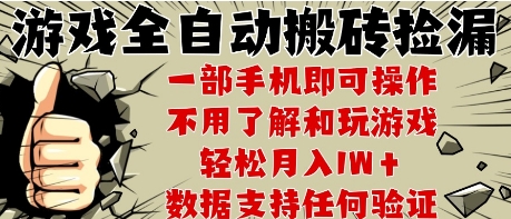 25年CSGO游戏搬砖项目，全自动运行，不需要玩游戏，手机操作日入3张【揭秘】-徐小晨博客