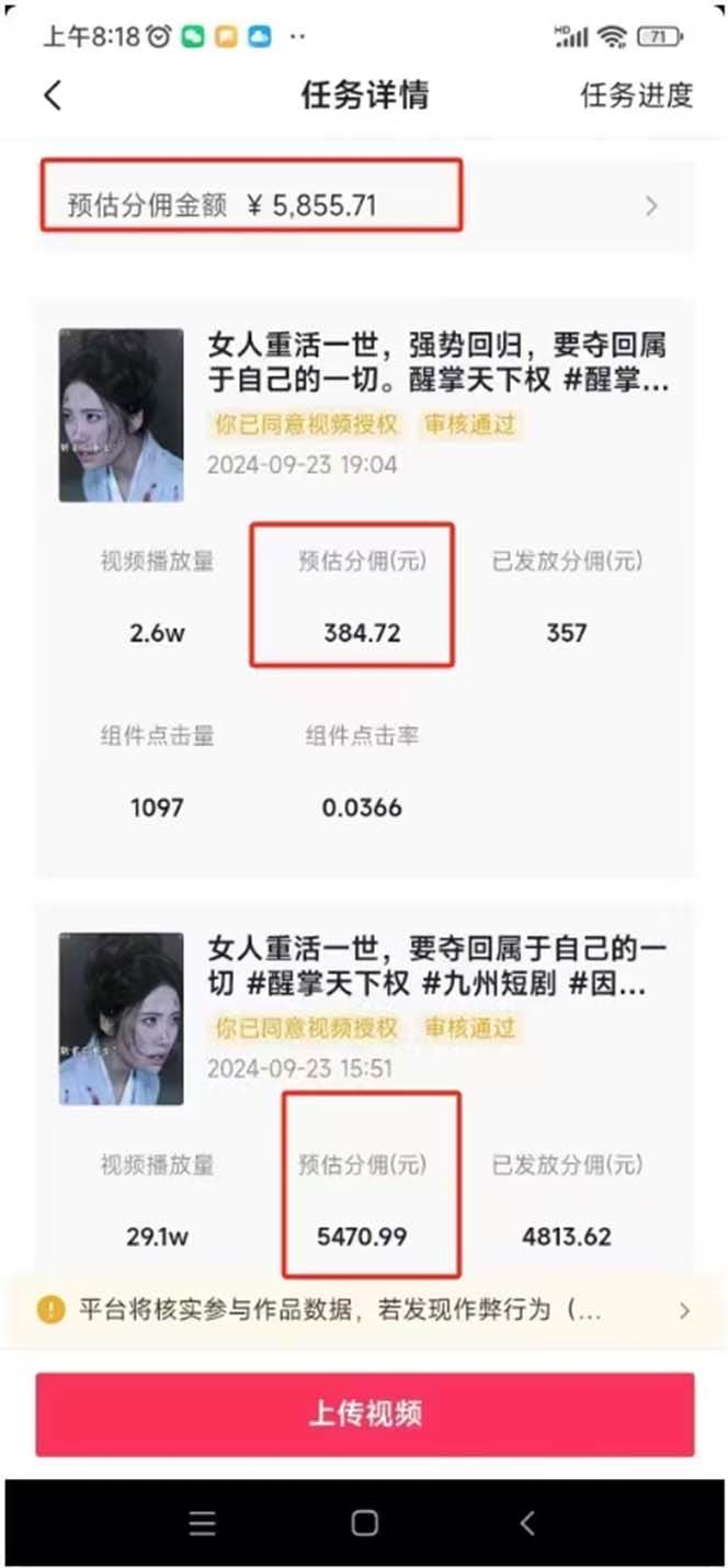 2024最火爆的项目短剧推广实操课 一条视频变现5万+(附软件工具-徐小晨博客
