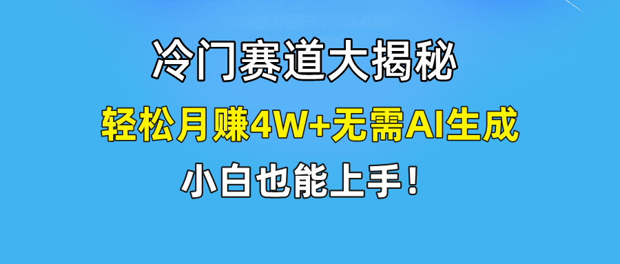 无AI操作！教你如何用简单去重，轻松月赚4W+-徐小晨博客