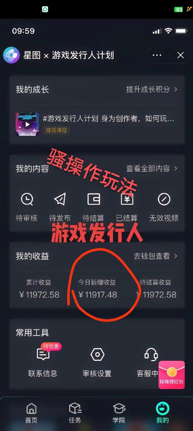 抖音游戏高阶玩法，日入3000+，变现立竿见影，红利蓝海项目-徐小晨博客