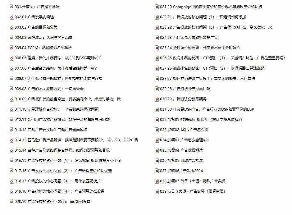 亚马逊广告SciAds全攻略：理论+实战，解锁站内广告玩法 助你广告效果飙升-徐小晨博客