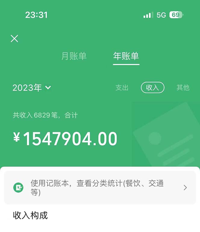 七天赚了3.89万！最赚钱的纯手机操作项目！小白必学-徐小晨博客