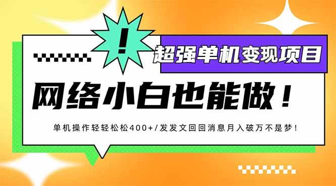小红书代发作品超强变现日入400+轻轻松松-徐小晨博客