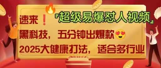 AI”回答我”怼人爆款视频，2025全新中式老祖宗大健康赛道玩法，多种变现，保姆级教程-徐小晨博客