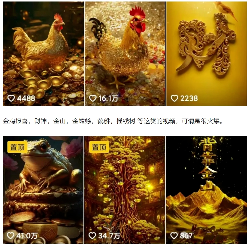 招财视频赚钱玩法，一条视频收益500+，零门槛小白也能学会-徐小晨博客