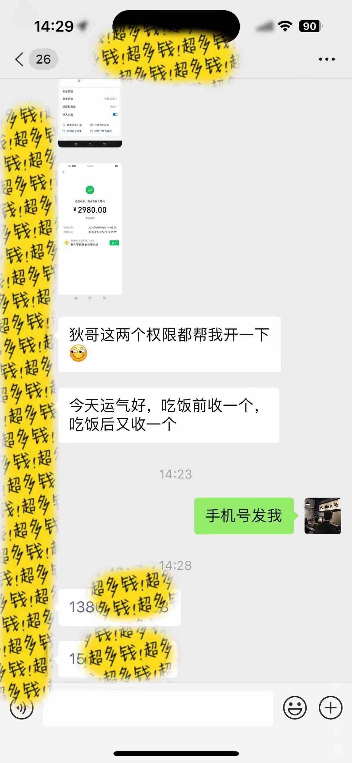知识付费特训营，互联网项目的天花板，没有之一，小白轻轻松松月入三万+-徐小晨博客