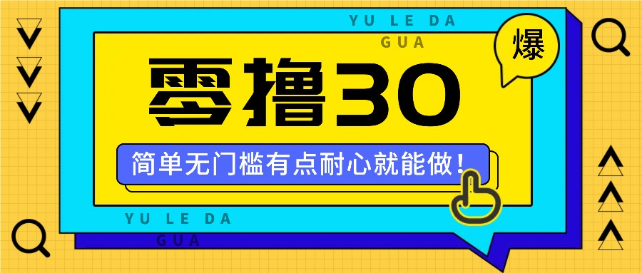 零撸30米的新玩法，简单无门槛，有点耐心就能做！-徐小晨博客