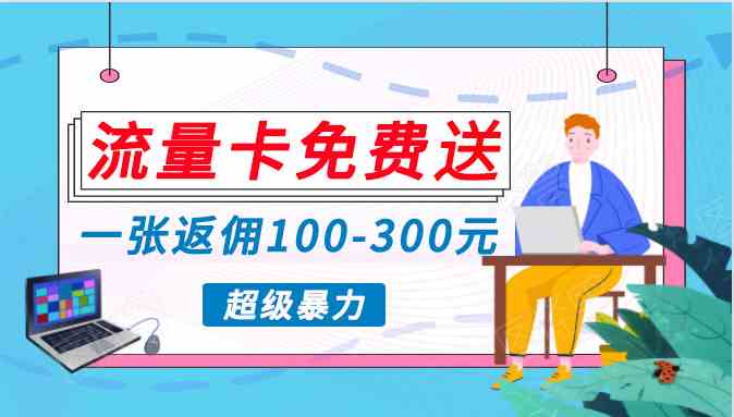 蓝海暴力赛道，0投入高收益，开启流量变现新纪元，月入万元不是梦！-徐小晨博客