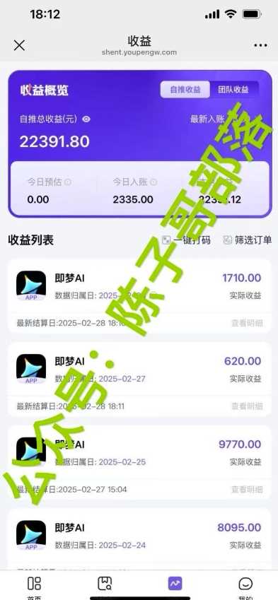 用ai配合即梦拉新，小白也能日入过w，详细实操教程【揭秘】-徐小晨博客
