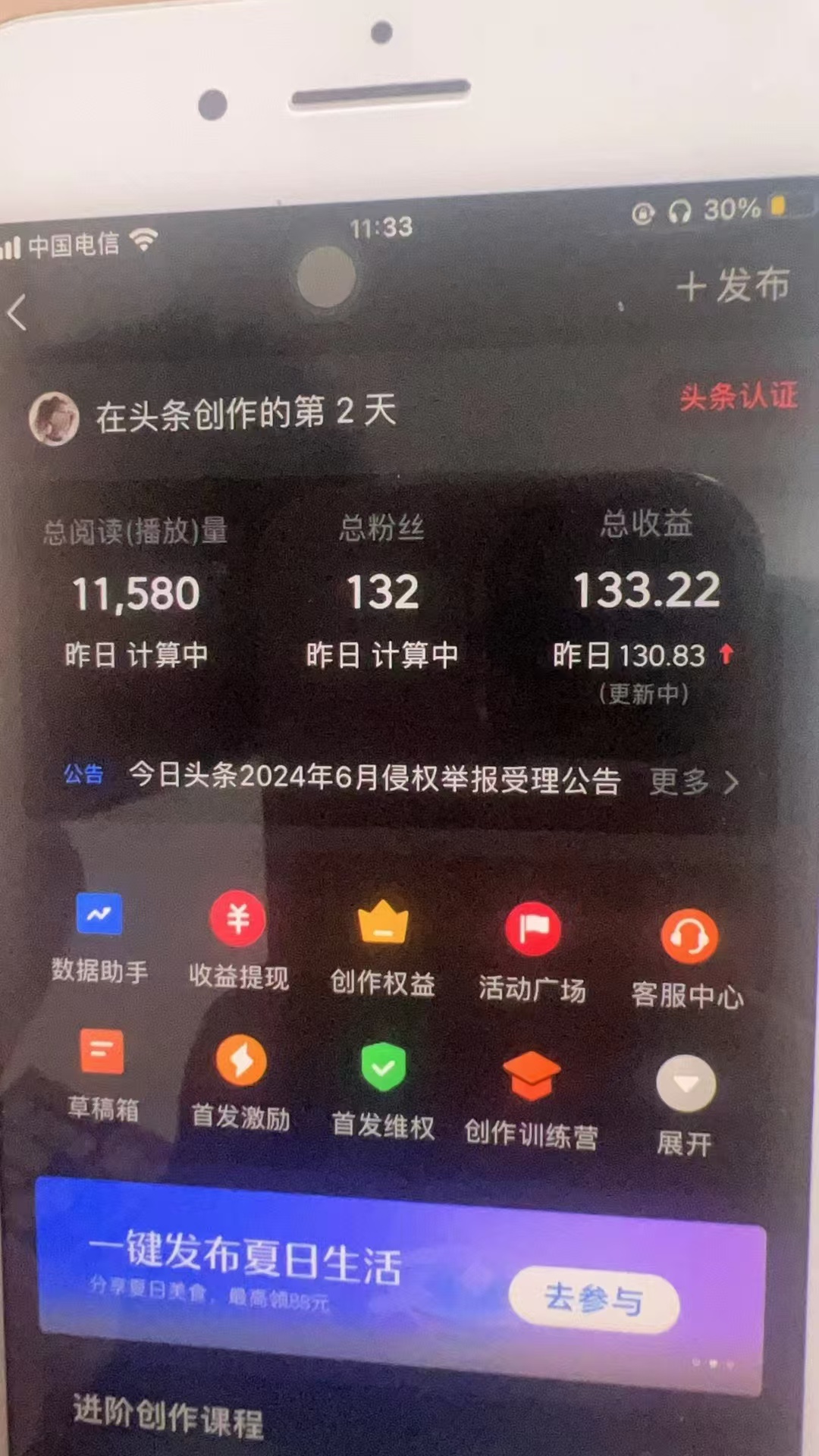 最新AI头条暴力玩法，做了就有，小白也可以轻松月入3万+-徐小晨博客