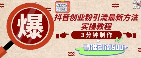 轻松制作创业类视频，一天被动加精准创业粉500+【揭秘】-徐小晨博客