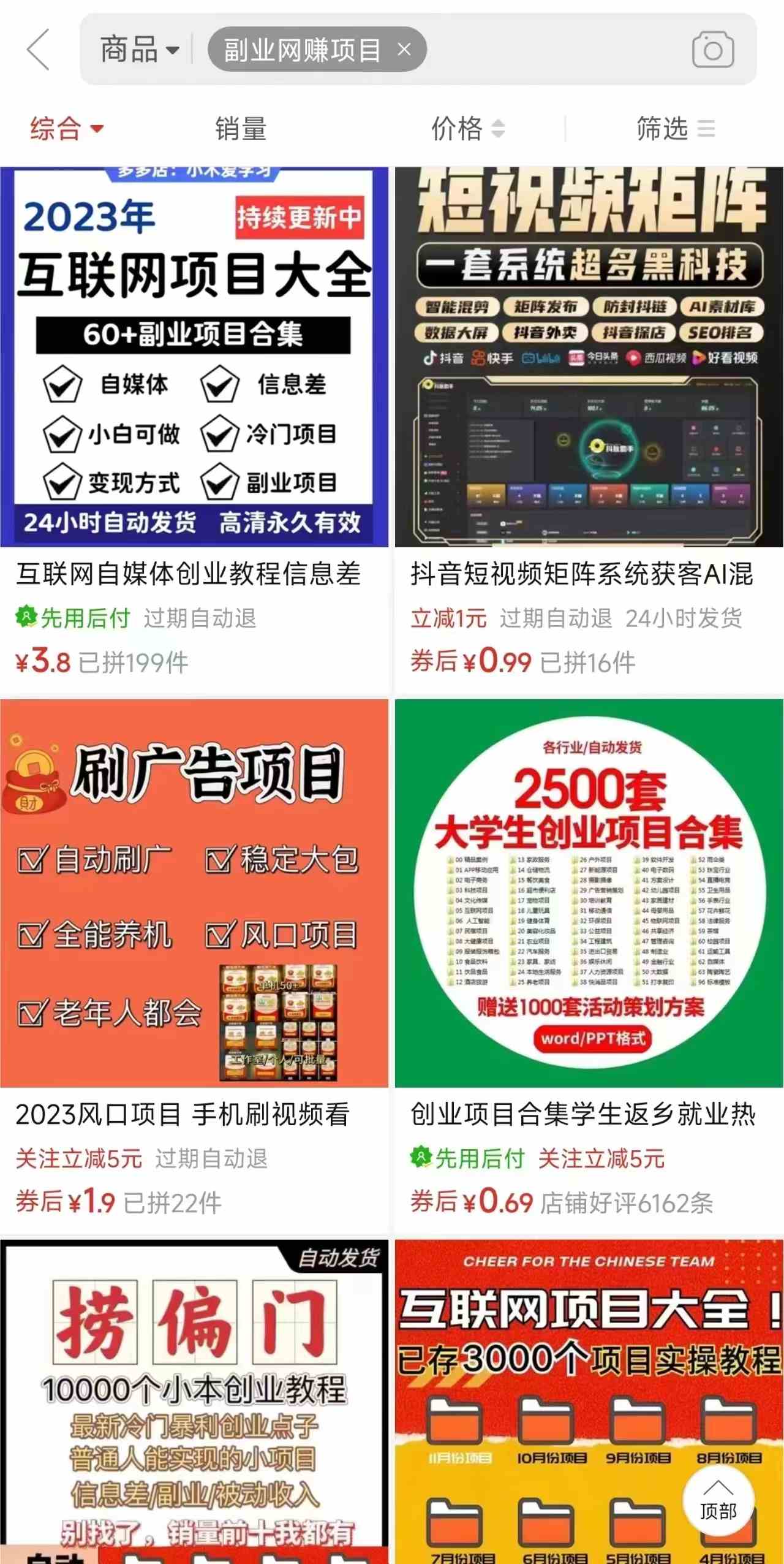电商平台暴力引流,被动日引400+创业粉不发作品，不截流，不发私信-徐小晨博客