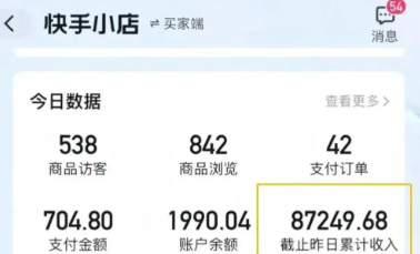 快手图文带货新玩法，用这个方法零门槛，6个月收入87249（保姆级详细教程）-徐小晨博客