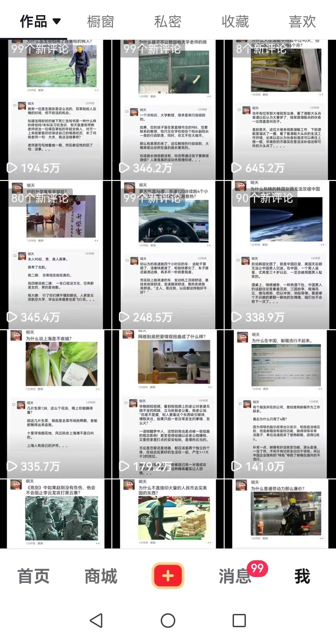 非常火爆成人内衣赛道教学，涨粉嘎嘎猛，播放高，易上热门-徐小晨博客