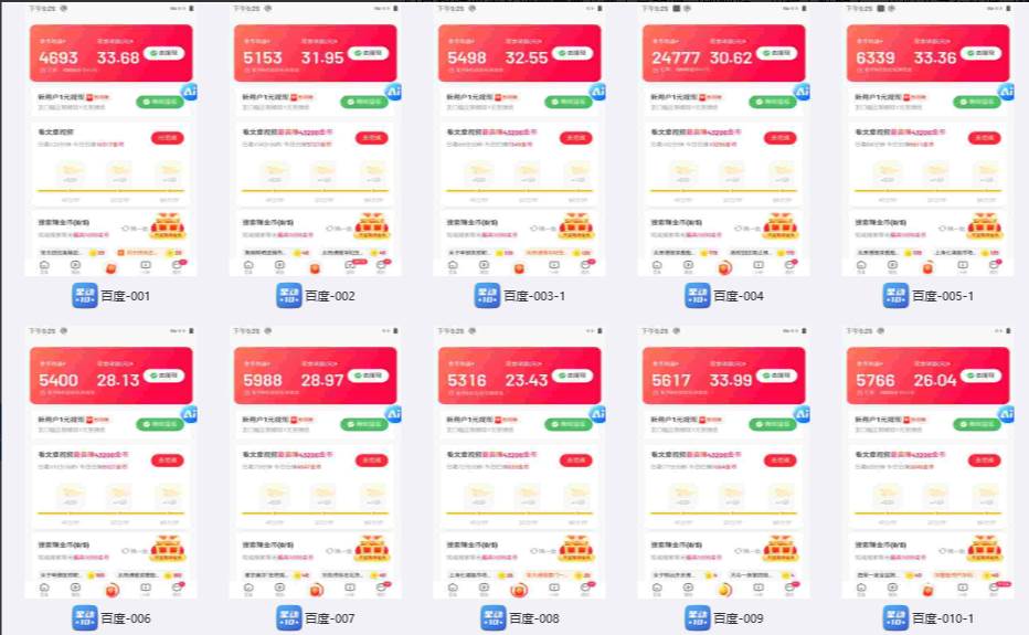 多平台 自动看视频 广告掘金，当天变现，收益300+，可矩阵放大操作-徐小晨博客