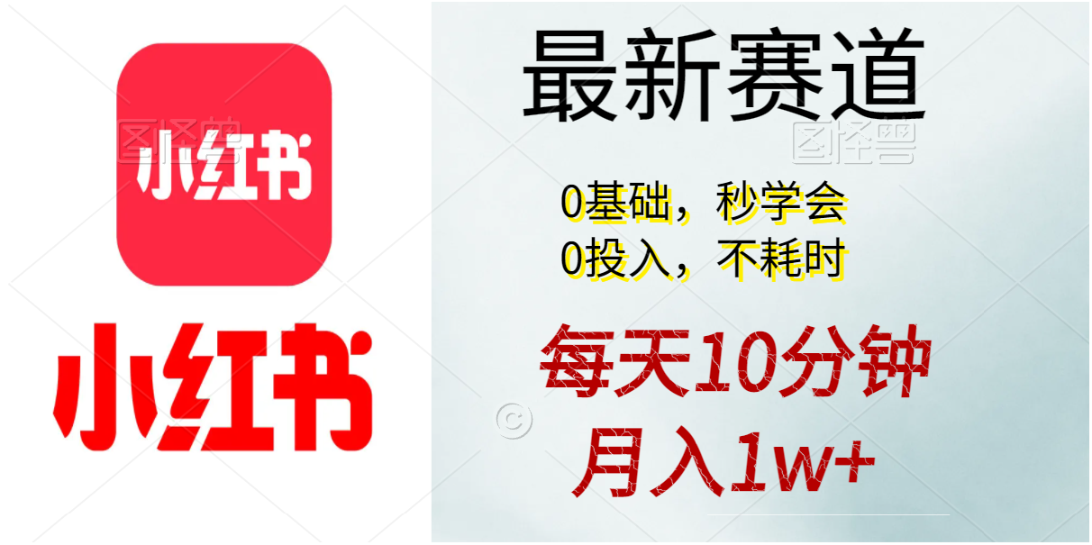 每天10分钟，月入1w+。看完就会的无脑项目-徐小晨博客