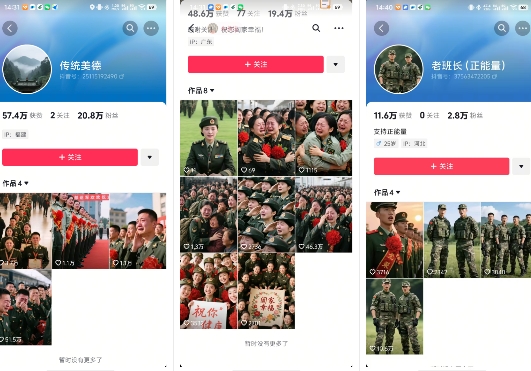 云天“军人”短视频教学，发发视频，3天万粉-徐小晨博客
