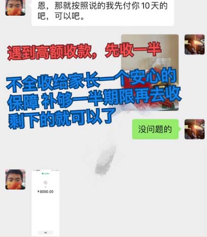 私域变现新玩法，网课家教中介，只做渠道和流量，让大学生给你打工、0…-徐小晨博客