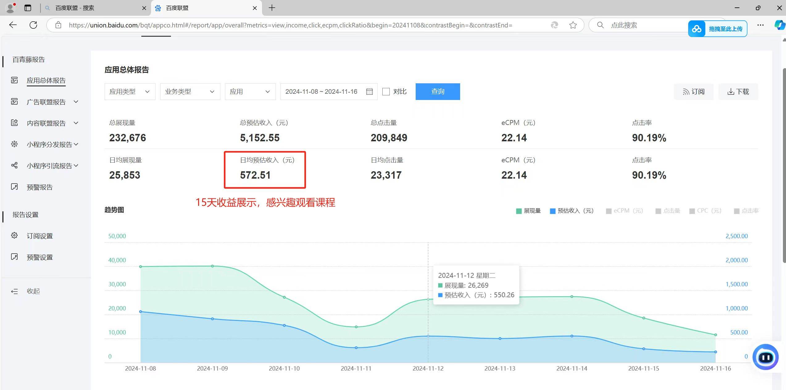 全自动运行，单机日入500+，可批量操作，长期稳定项目…-徐小晨博客