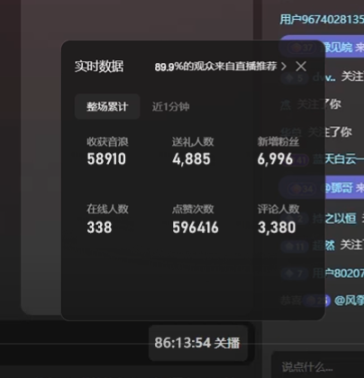 2025年2月，最新抖音无人直播撸音浪-徐小晨博客