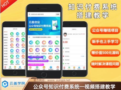 价值600元2024公众号知识付费搭建教学，全部为实操步骤，无纯废话-徐小晨博客