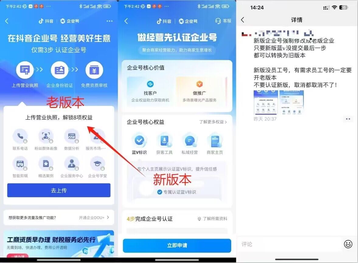 企业号老版本开通渠道，秒到达，正规渠道-徐小晨博客