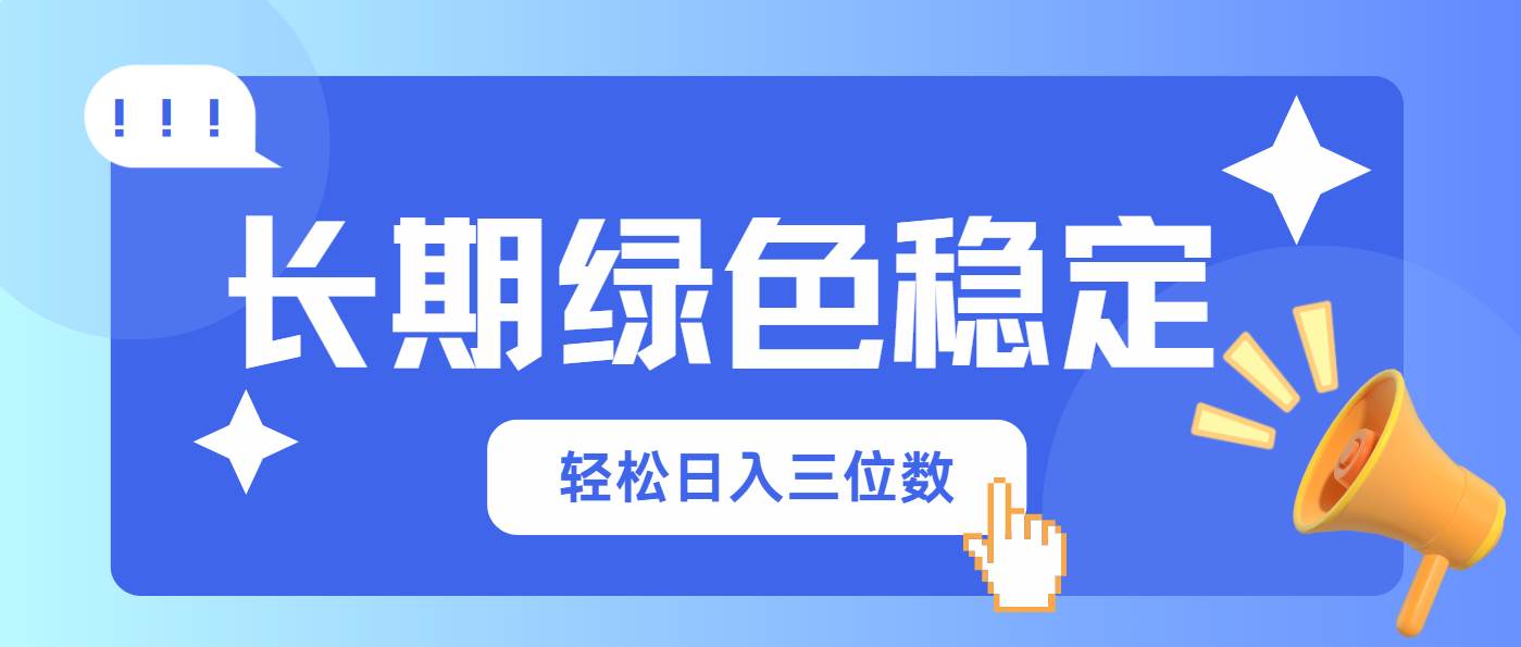 长期绿色稳定，会网购就能赚钱，轻松日入三位数-徐小晨博客