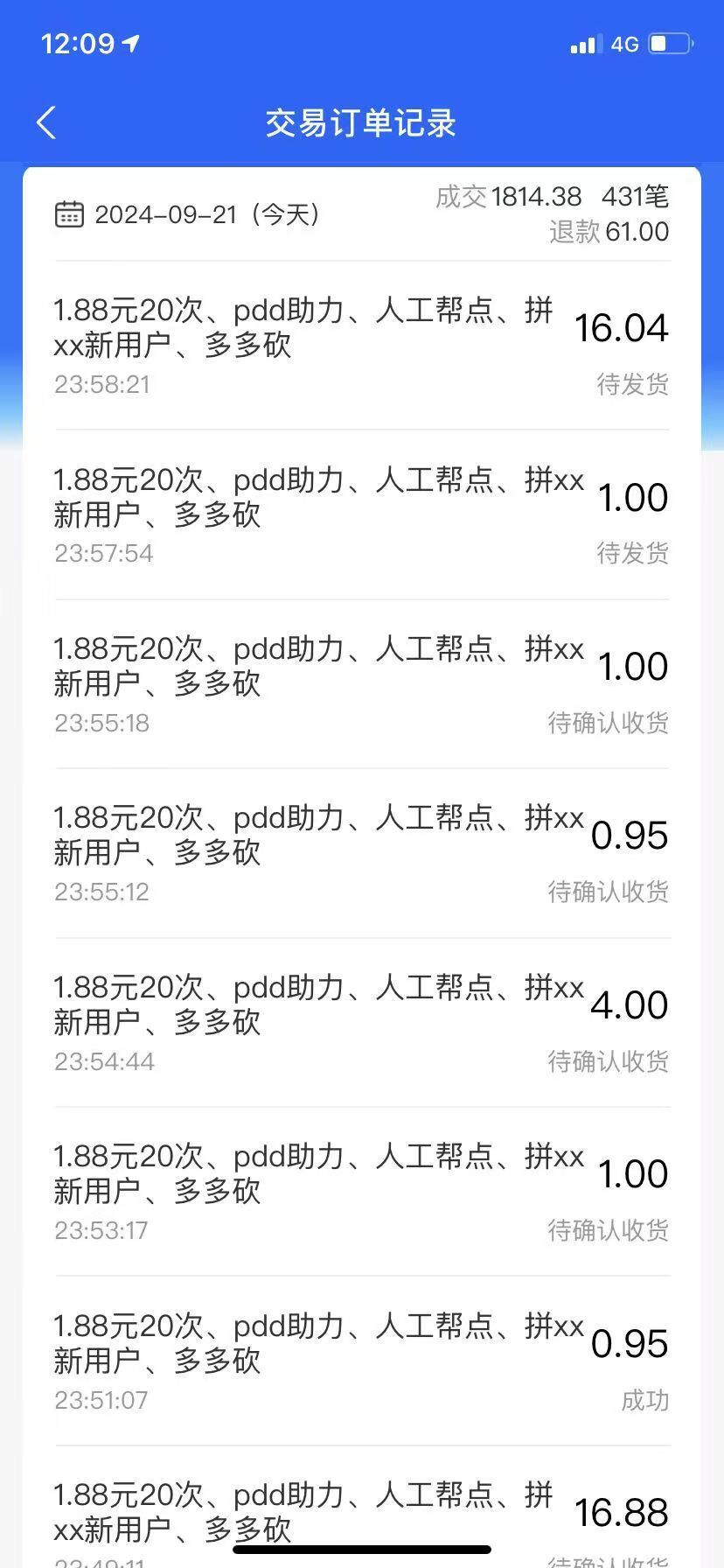 拼多多助力配合闲鱼 一单利润300% 轻松日入500+ 小白也能轻松上手-徐小晨博客