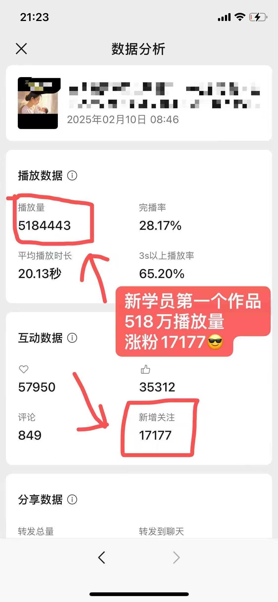 外面卖998的AI短视频教辅资料带货，抖音跟视频号都可以做，快速起号(素材+课程)-徐小晨博客
