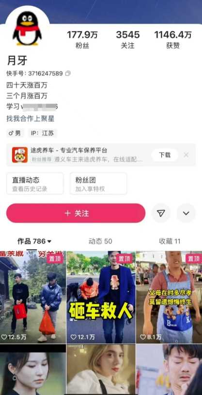 外面卖268元的180万粉丝博主快手搬运技术，需要安卓MT管理器-徐小晨博客