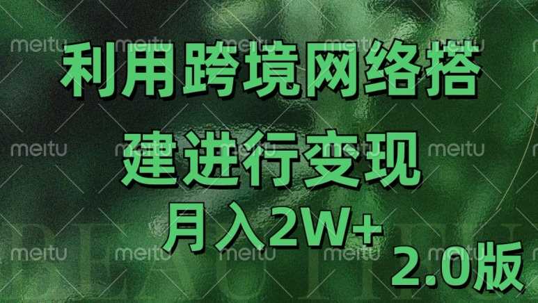 利用专线网了进行变现2.0版，月入2w【揭秘】-徐小晨博客