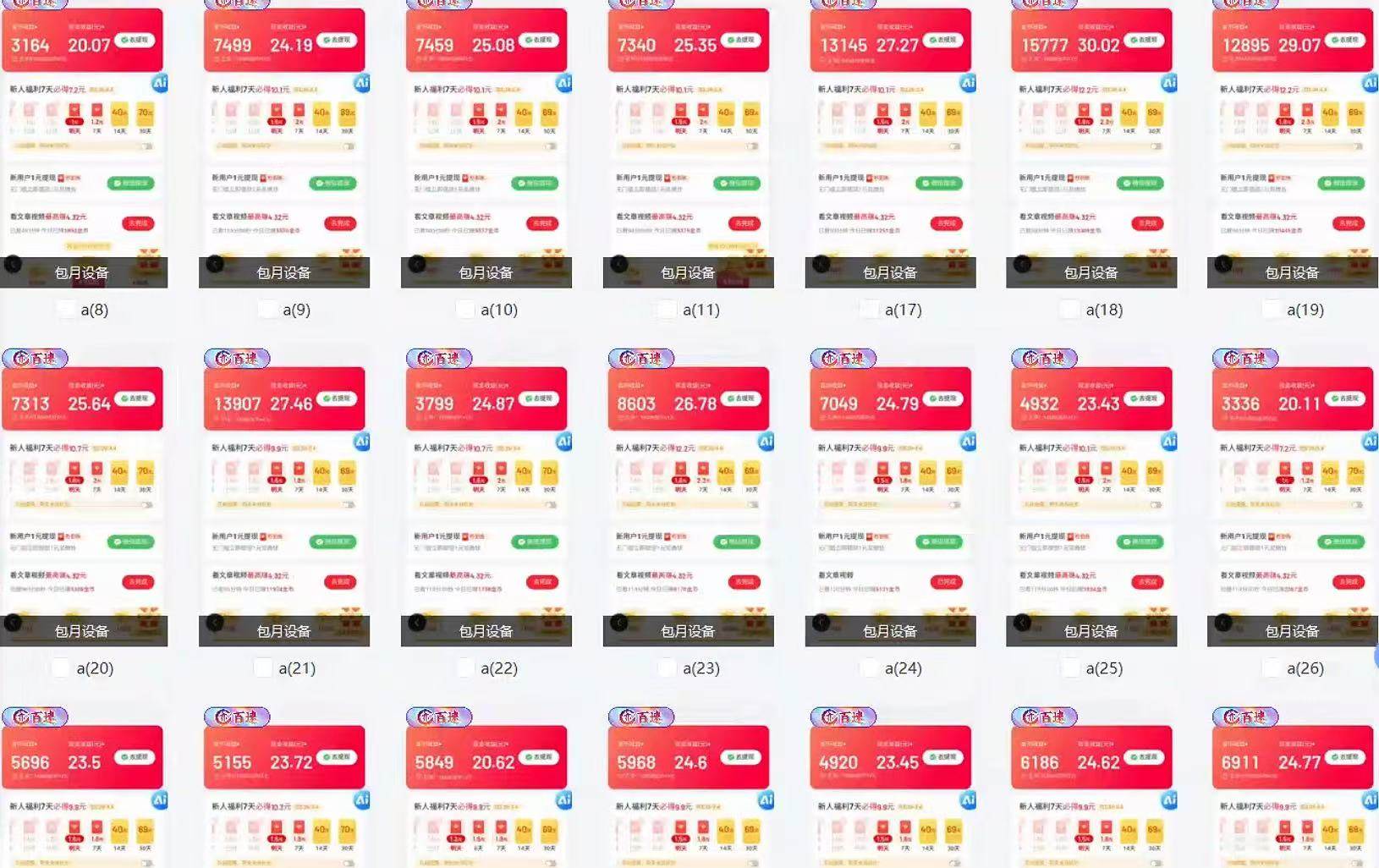 全自动挂机 每天四小时日入500+ 可无限放大-徐小晨博客