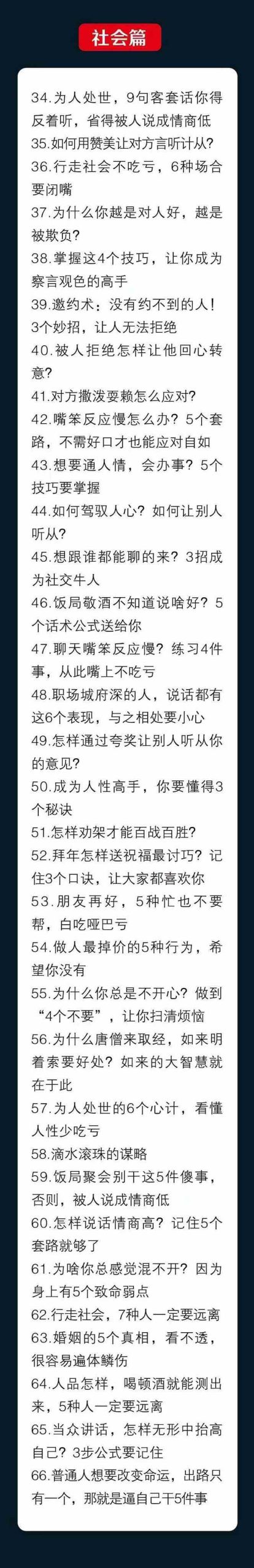 人性 沟通术：职场沟通，先学 人性，再学说话（66节课）-徐小晨博客