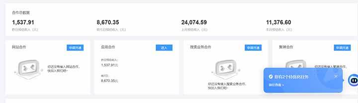 24小时Ad圈子懂广告挂机 单机单日500+可矩阵式放大 设备越多 收益越大…-徐小晨博客