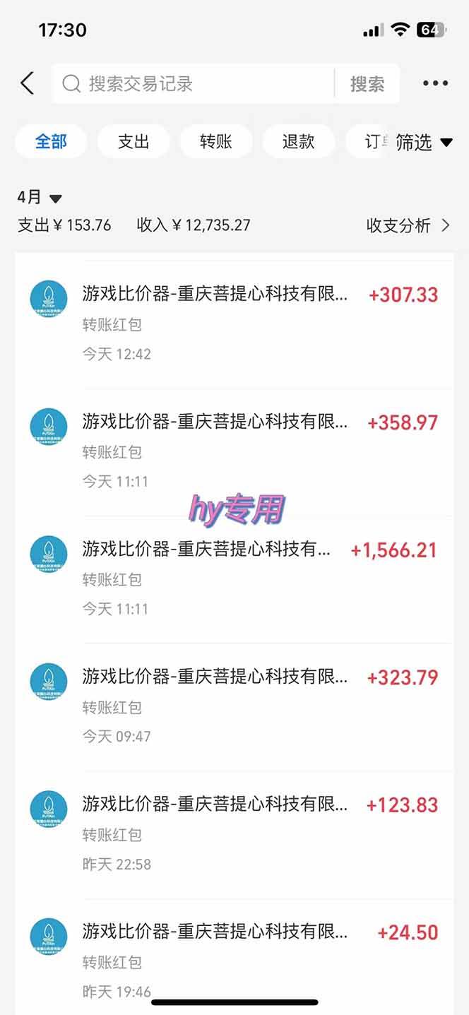 游戏全自动搬砖项目，日入千元，长期稳定可做-徐小晨博客