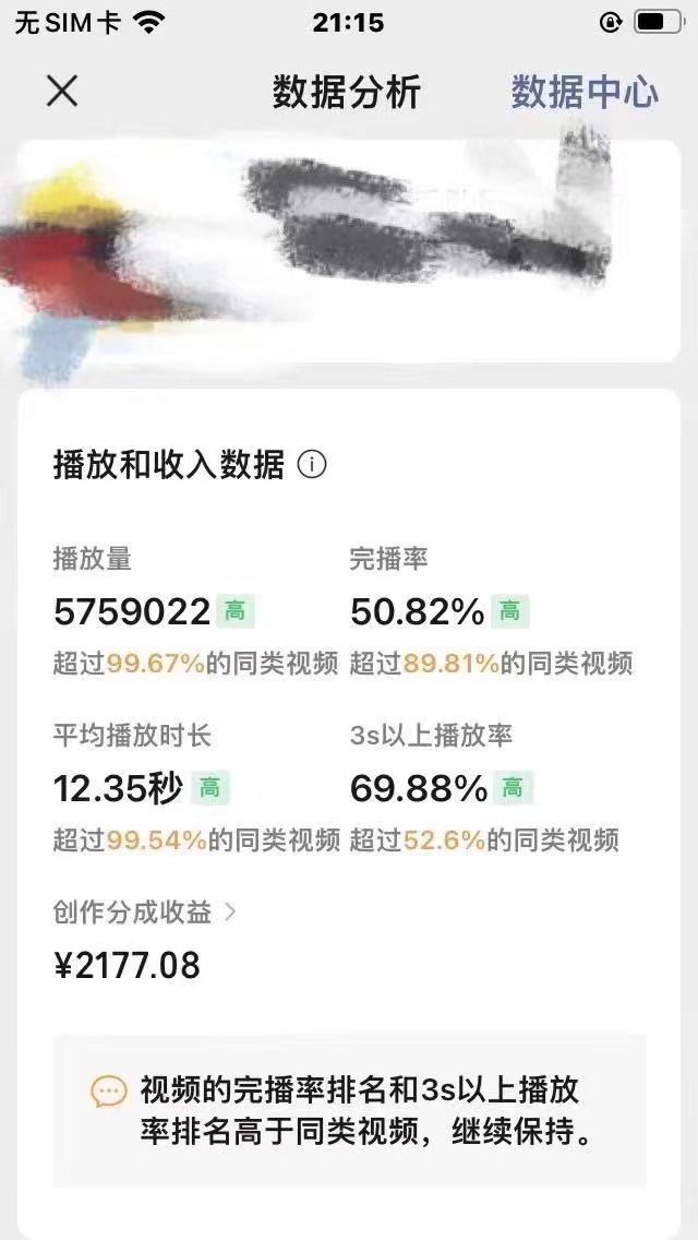 视频号创作者分成 ai制作民间故事 新手小白10分钟制作高质量视频 日入2000-徐小晨博客