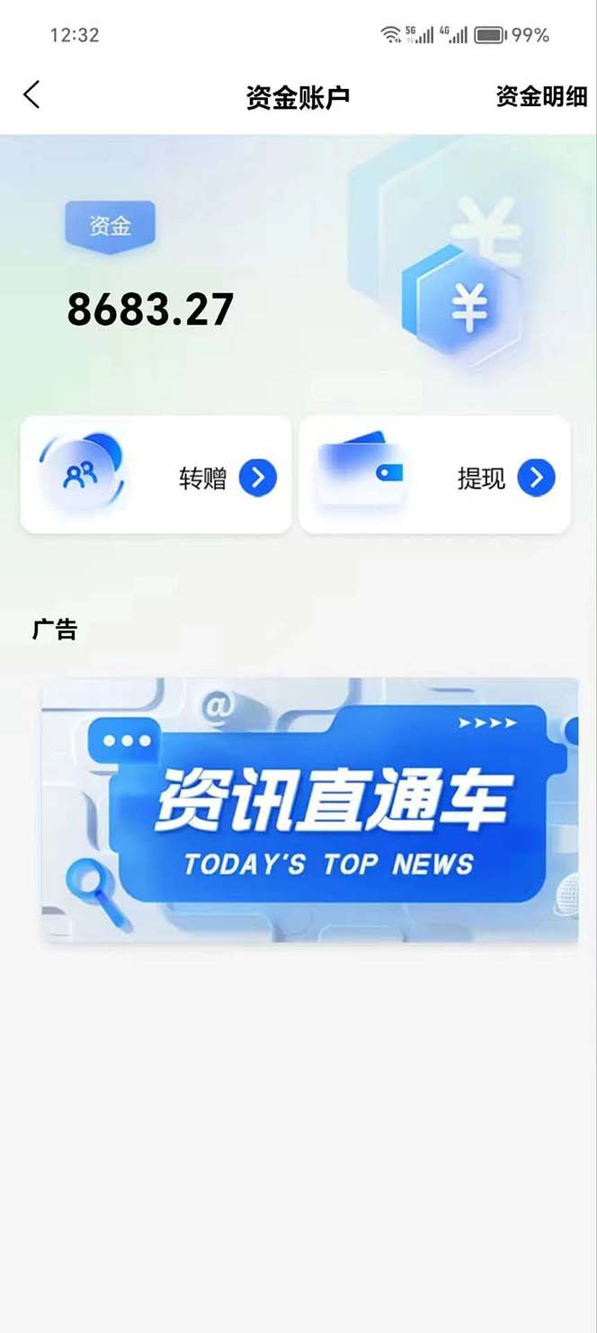 量化工具看广告 单工具15-100 不等 批量轻松10000+ 手机即可操作-徐小晨博客