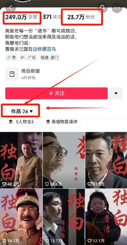 最新人物志独白影视解说视频玩法，利用AI技术新手也能轻松开启创业新篇章-徐小晨博客