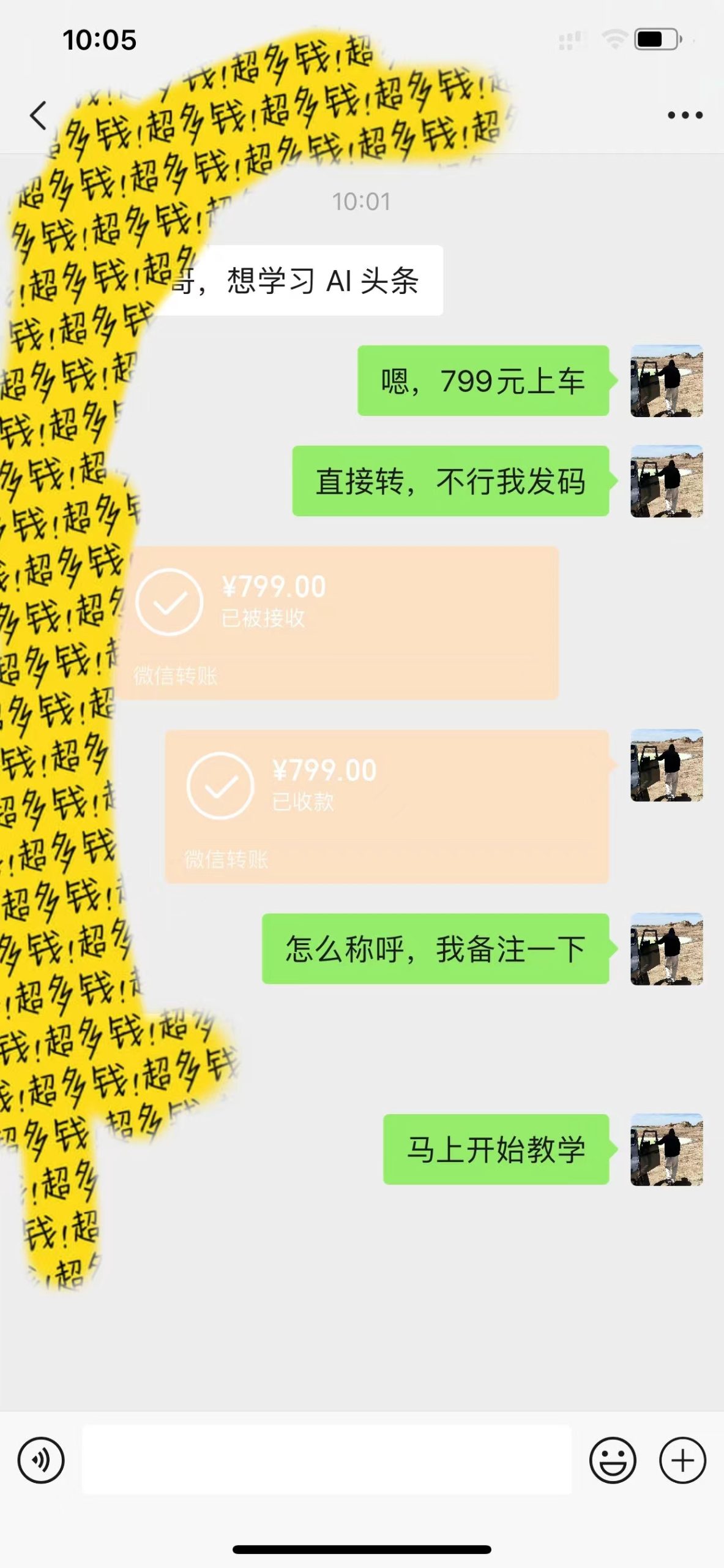 AI头条全赛道爆文玩法！一键获取，复制黏贴条条爆款，每天5分钟，日入500+-徐小晨博客
