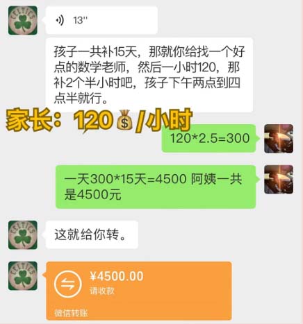 图片[2]-私域变现新玩法，网课家教中介，只做渠道和流量，让大学生给你打工、0…-徐小晨博客