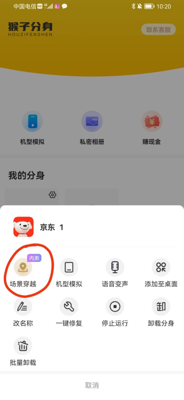 图片[3]-手机虚拟定位教程，建议收藏，有备无患-徐小晨博客