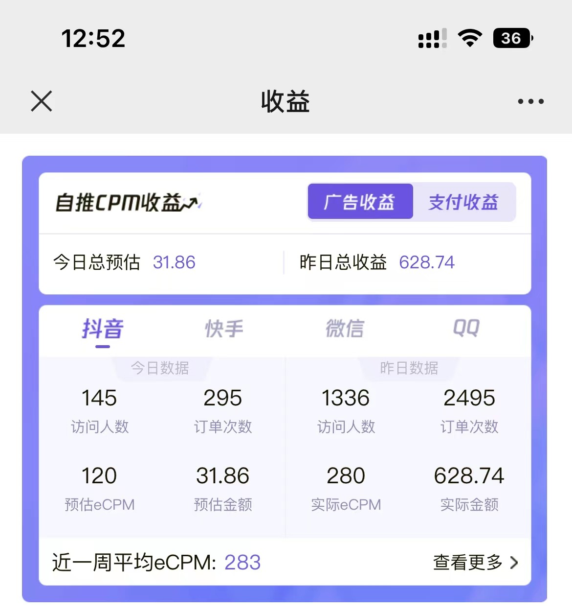 2024最新抖音神图君3.0版本 日入1000+ 保姆级教程 小白专属-徐小晨博客