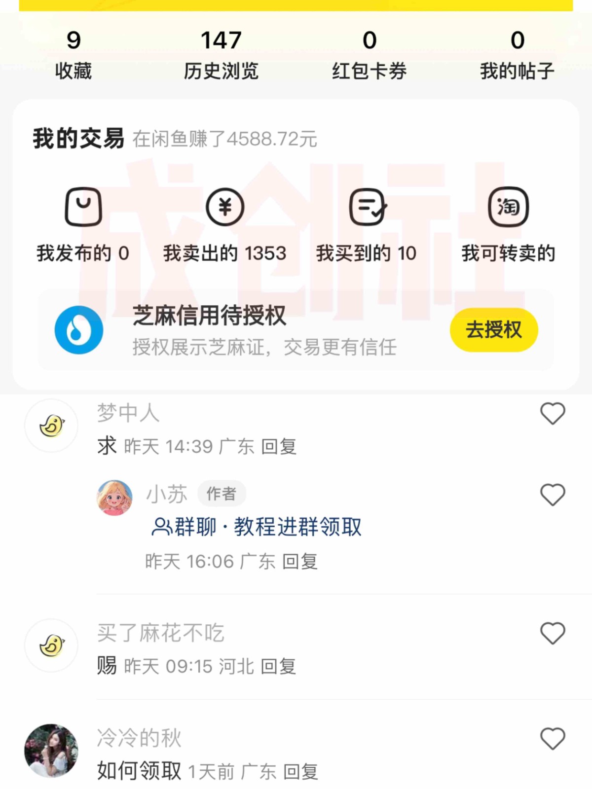 独家0成本永久音乐会员，多渠道变现玩法【实操教程】-徐小晨博客
