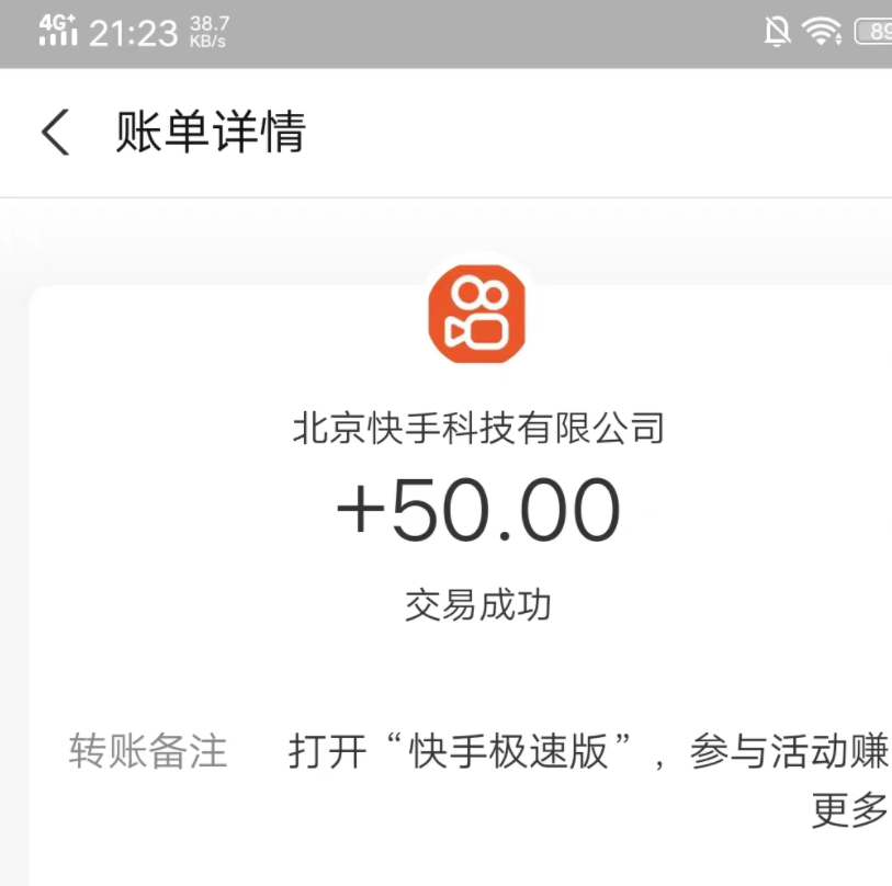 图片[2]-快手极速版全自动撸金看广告、刷视频 单号收益50+ 可批量-徐小晨博客
