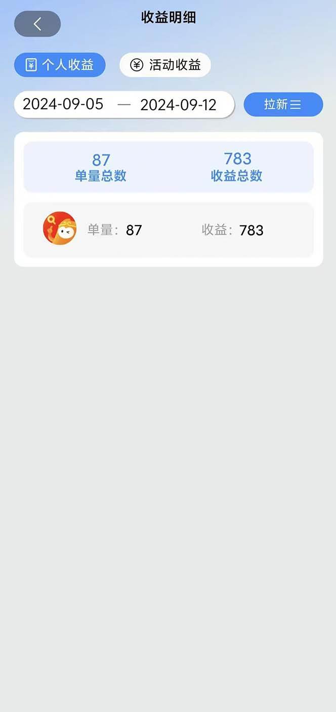 图片[2]-短剧拉新项目自撸玩法，不用注册不用登录，0撸拉新日入1000+-徐小晨博客